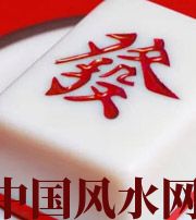上饶财不为我所用，有财就容易不顺生灾的八字