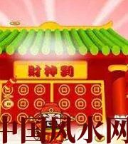 上饶家居财位在哪里最讨喜？有什么忌讳？