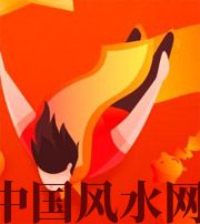 上饶从你的八字看你的财运运势~