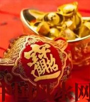 上饶发横财的七种征兆?快看看你有没有！有一个就走大运了​！​